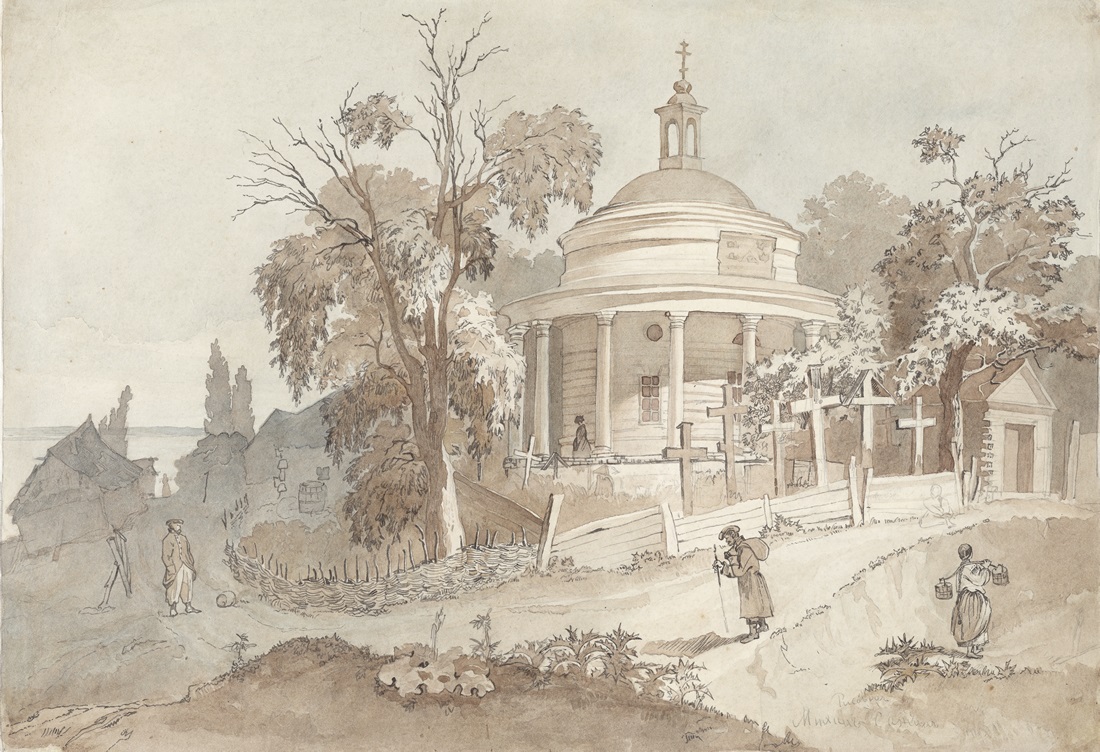 Askold’s Tomb, 1846, watercolour